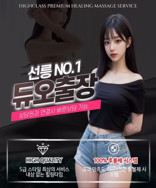 선릉출장안마_선릉출장마사지