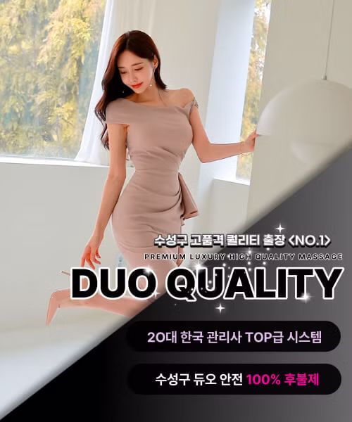 수성구후불제출장